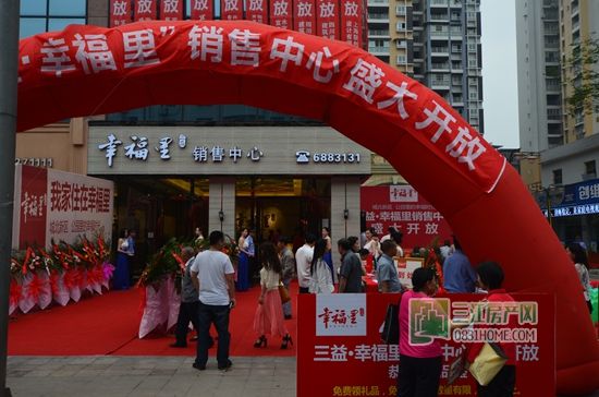 4月25日 幸福里营销中心幸福绽放