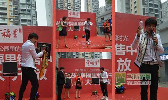 4月25日 幸福里营销中心幸福绽放