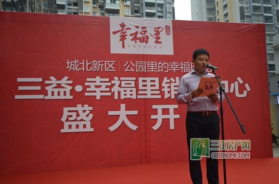 4月25日 幸福里营销中心幸福绽放