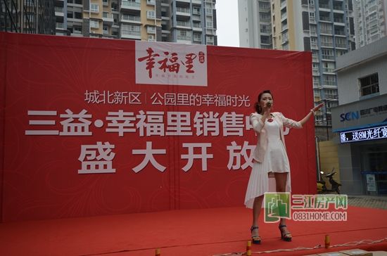 4月25日 幸福里营销中心幸福绽放