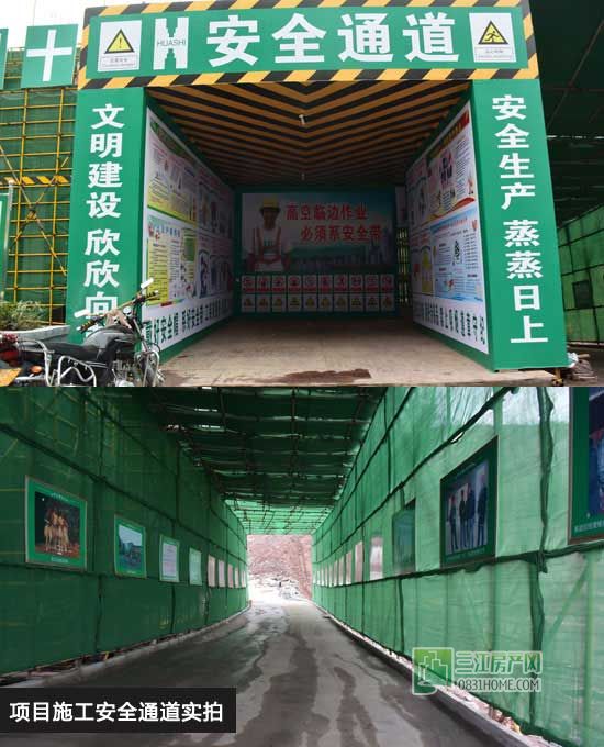 幸福里10月工程进度 办公楼修至4层