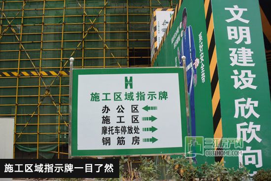 幸福里11月施工进度 1#楼修至5层