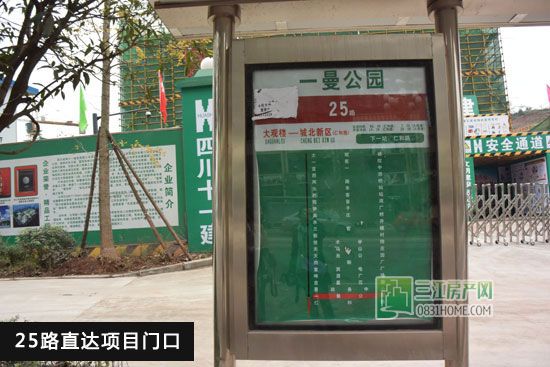 幸福里11月施工进度 1#楼修至5层