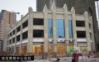 北新国际12月施工进度 营销中心正做内外装