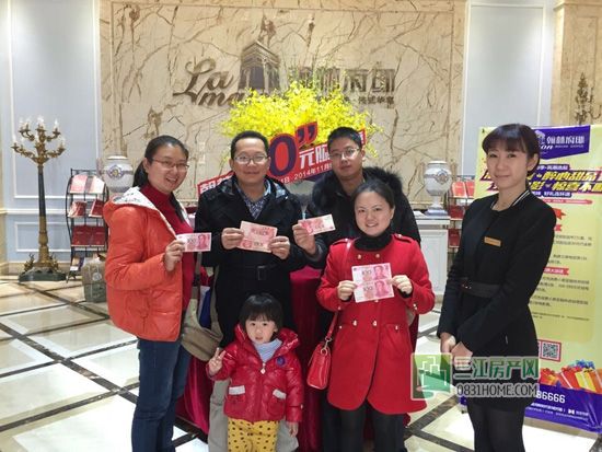 领奖啦！翰林府邸现金红包“名花有主”