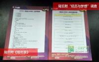 来三江报名！《黄金100秒》报名通道开启