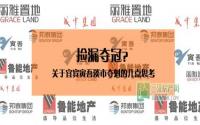 捡漏夺冠？宜宾寅吾淡市夺魁的思考