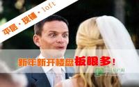 平层·现铺·loft 新年新开楼盘板眼多！