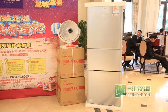 号外！丽雅龙城全民寻宝记活动礼品曝光