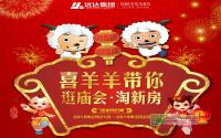 最高优惠43000元！春天里新春盛惠即将开启