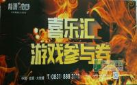 龙源府邸陪你玩周末喜乐盛典嗨翻双节