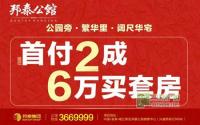 情人节拉仇恨利器：PO巧克力图得壕哥礼包