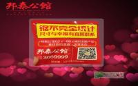 出门遇邦泰幸福来一“套”