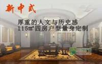 龙源府邸样板间14日开放三种风格给你浪漫