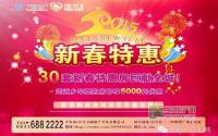 车票别丢！中汇城返乡置业优惠5000元