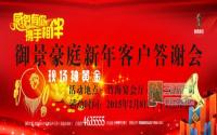 御景豪庭业主请注意！请你看表演抽黄金啦