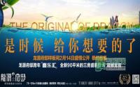 2月14日开放龙源府邸三大户型样板间来袭