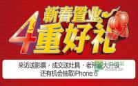 一口价4980！半岛大院新春置业优惠再升级