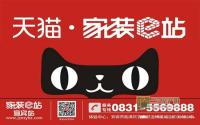 互联网思维搞家装家装e站展成果！