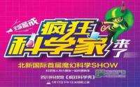 别人家的孩子牛哄哄？你家也有科学小顽童