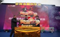 来筠连看稀奇 《黄金100秒》区县开选