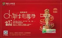 揭秘Oh斯卡丰富奖项步步大礼候着你