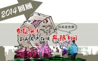 有扯头！宜宾商品房产权年限3大疑问