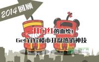 开门红的血统！Get宜宾楼市开盘热销神技