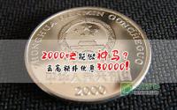 2000块能做神马？三江惠曰：最高惠三万！