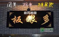 团年、相亲、抽奔驰宜宾楼盘板眼儿多！