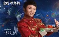 装备城魔幻之夜相约本周星期天
