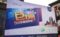 钜惠3·15理想城购房巨划算圆满落幕