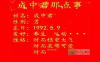 老牌房企也卖萌票选男神成中君