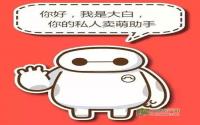 智能胜大白邦泰国际社区热推汇生活APP