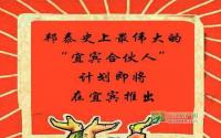 壕哥寻友记：想月薪过万者请猛戳！