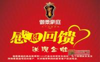 万元现金都带走！御景豪庭3期惠后3570起