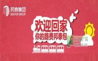 倒数第3天壕哥派送海量话费、路费啦！