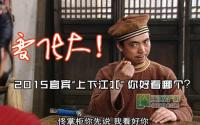 变化大！2015宜宾上下江北你看好哪个？