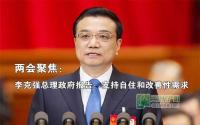 政府支持改善性住房需求触动宜宾神经？