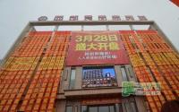 西部食品商贸城3月工程进度一期全面动工