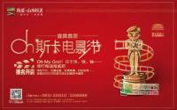 开抢！Oh斯卡盛典之夜门票通道开启啦！