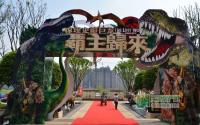 几十余“恐龙”惊现宜宾史前巨龙霸主归来