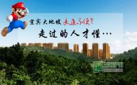 宜宾大地坡交通不便？走过的人才懂…