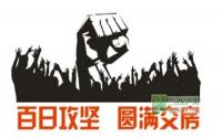 紫金城5月交房在即实地探访最新进度