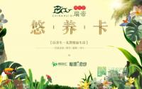 恒温泳池体验卡来啦！你的生活健康吗？