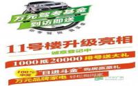 十周年庆大优惠塞纳国际额外优惠5千元
