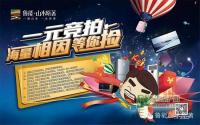 山水原著海量相因让你捡你晓得咋个捡不？