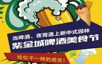 交1万抵2万紫金城13、18栋阔景美宅来袭