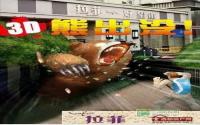 游戏控のshowtime！拉菲3D手游来啦！