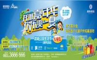 1200张票全部领完！相约丽雅龙城亲子趴